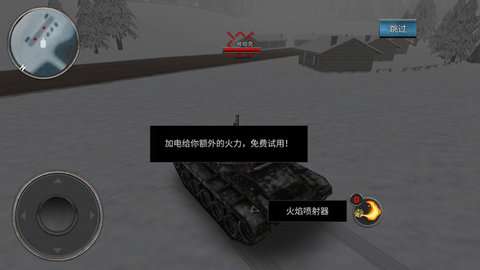 坦克巅峰大战手机版2