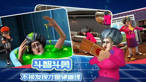 恐怖邻居怪阿婆手机版3