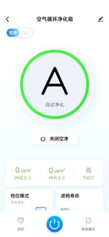 摩飞智能app官方3