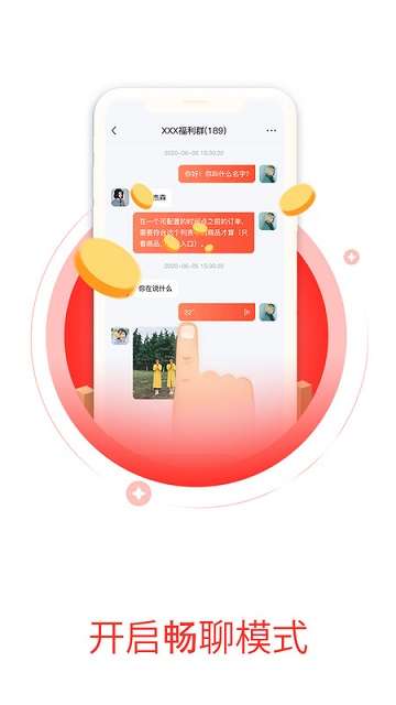 尚品好物APP3