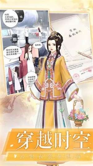 后宫宛如传正版官方版手游3