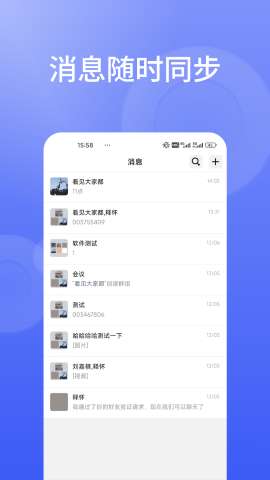 信仁汇通app安卓版3