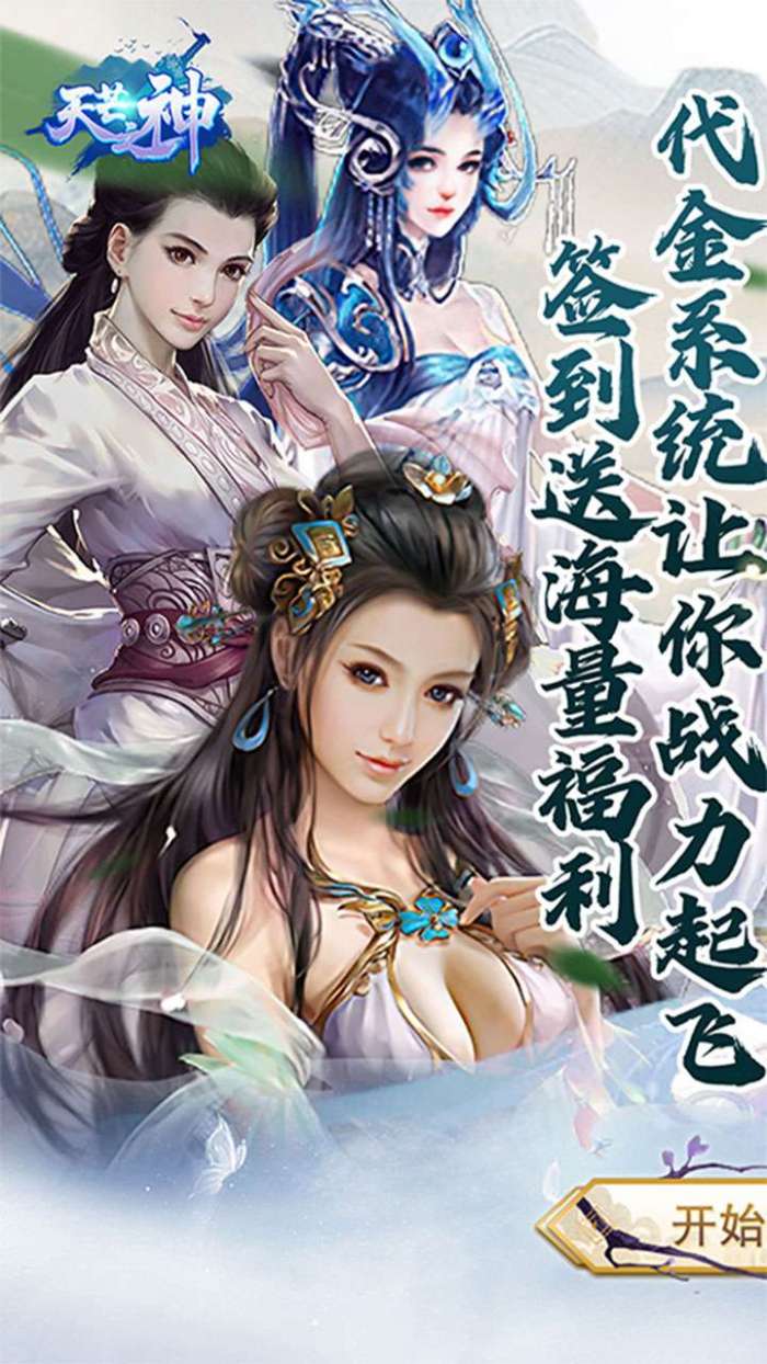 天芒之神（0.1折日送648代金券）H52