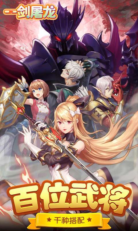 一剑屠龙(0.05折定制买断版)1