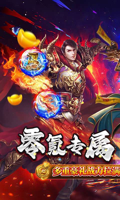雷霆战魂(零氪专属秒切版)1