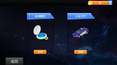汽车追逐比赛3