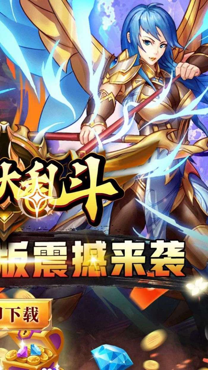 神奇大乱斗（0.1折爆买版）H52