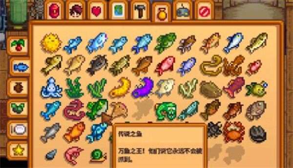 星露谷物语传说之鱼在哪里钓