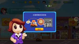 口袋商业街安卓版3