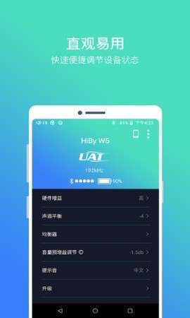 hibyblue安卓版app官方1