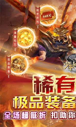 少年驯龙记买断0.05折3
