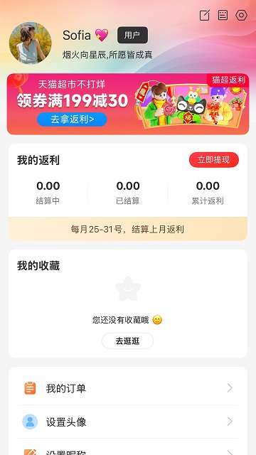 美利app官方最新版本2