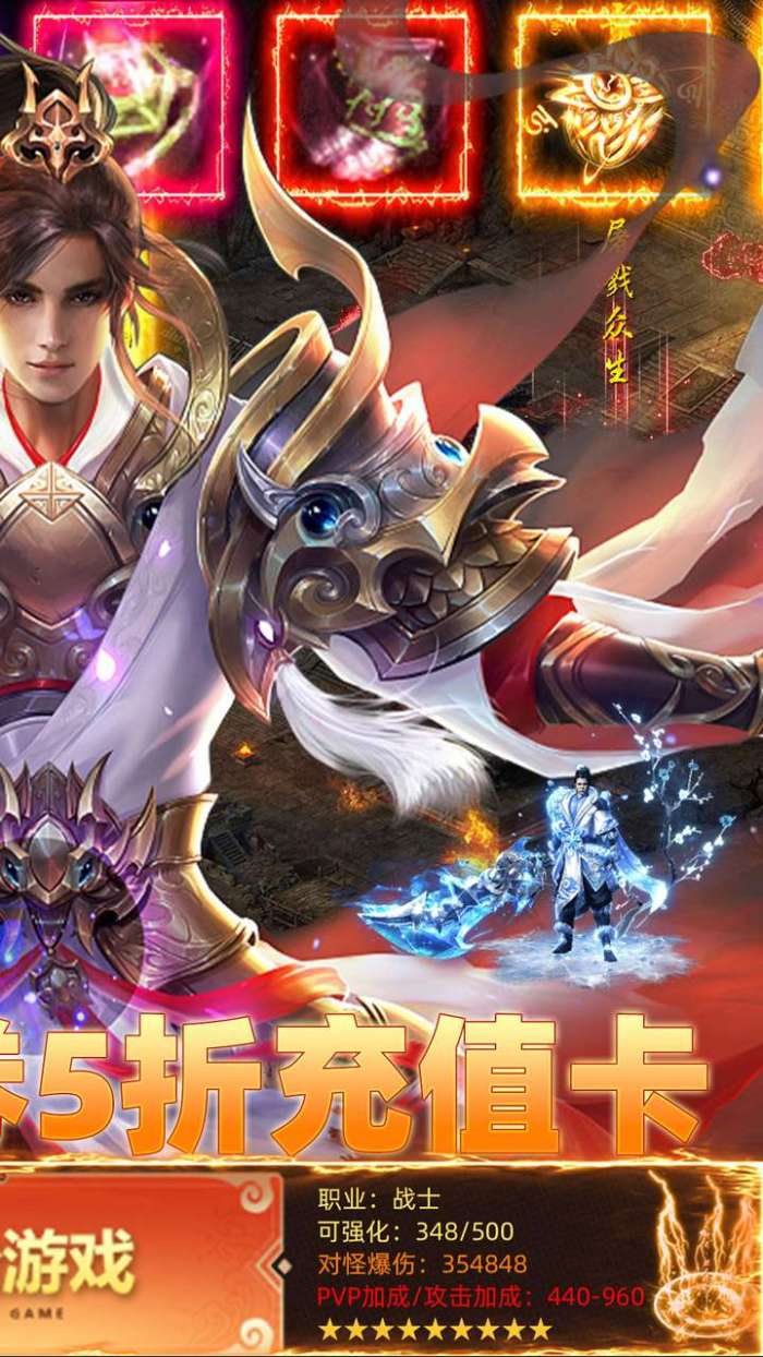 王者战神（开局百万代金券)2