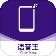 语音王app安装安卓版