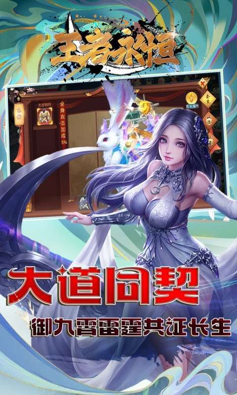 王者永恒(0.1折一剑独尊)1
