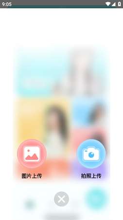 魅影相机app免费版3
