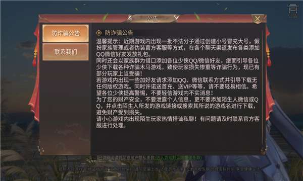 我在江湖仙梦奇缘红包版3