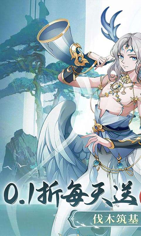 永恒部落(0.1折6480免费版)1