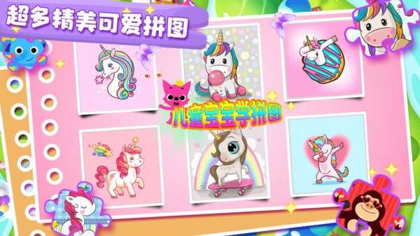 儿童宝宝学拼图3