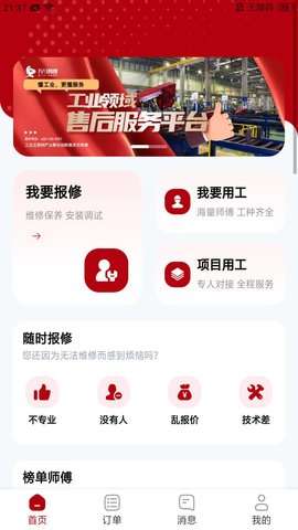 万马智维app最新版1