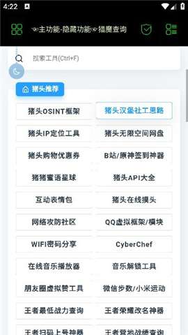 枫叶社工开户软件3