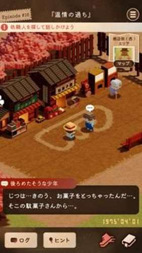 回去那一天3