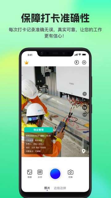 随拍打卡水印相机app2