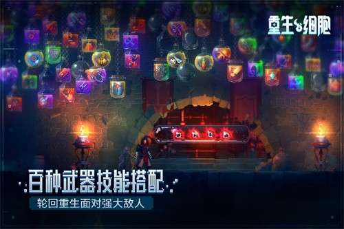 重生细胞免费版完整版3