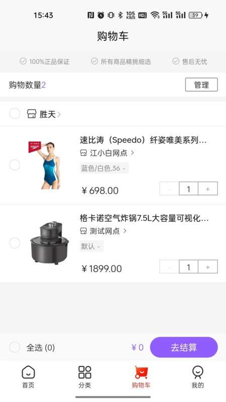 集品圈商城app下载安装3