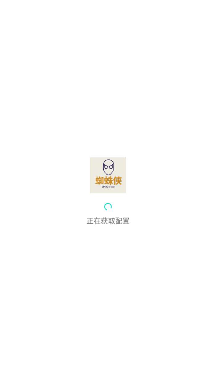 蜘蛛侠社区app4