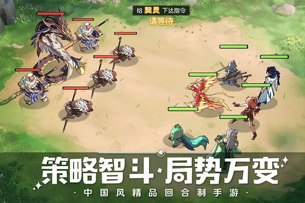 离火之境手游3