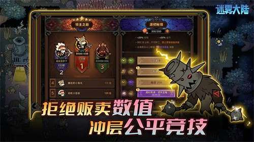 迷雾大陆app官方版2