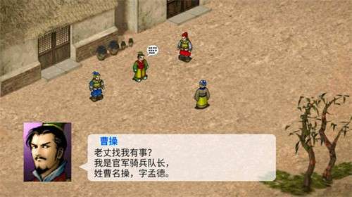 三国之曹操记4