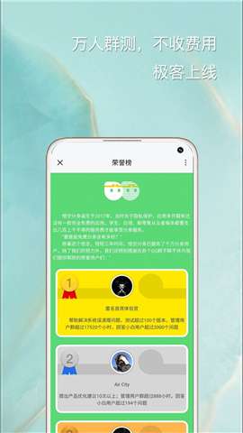 悟空定位免费版app3