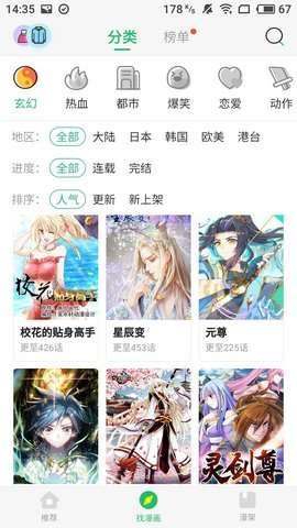 唔哩漫画最新版3