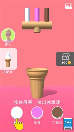 冰淇淋快跑手游3