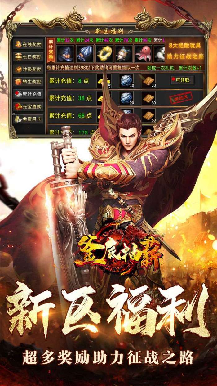 釜底抽薪（攻速专属神器送充）3