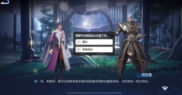 王者荣耀找到关键花塔位置-守卫花塔任务玩法
