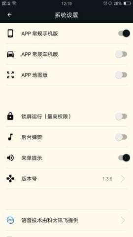 古城电召司机端app安卓版4
