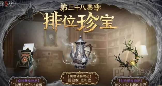 第五人格S38求生者C牌分数预测