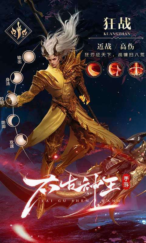 太古神王2(0.1折免费版)4