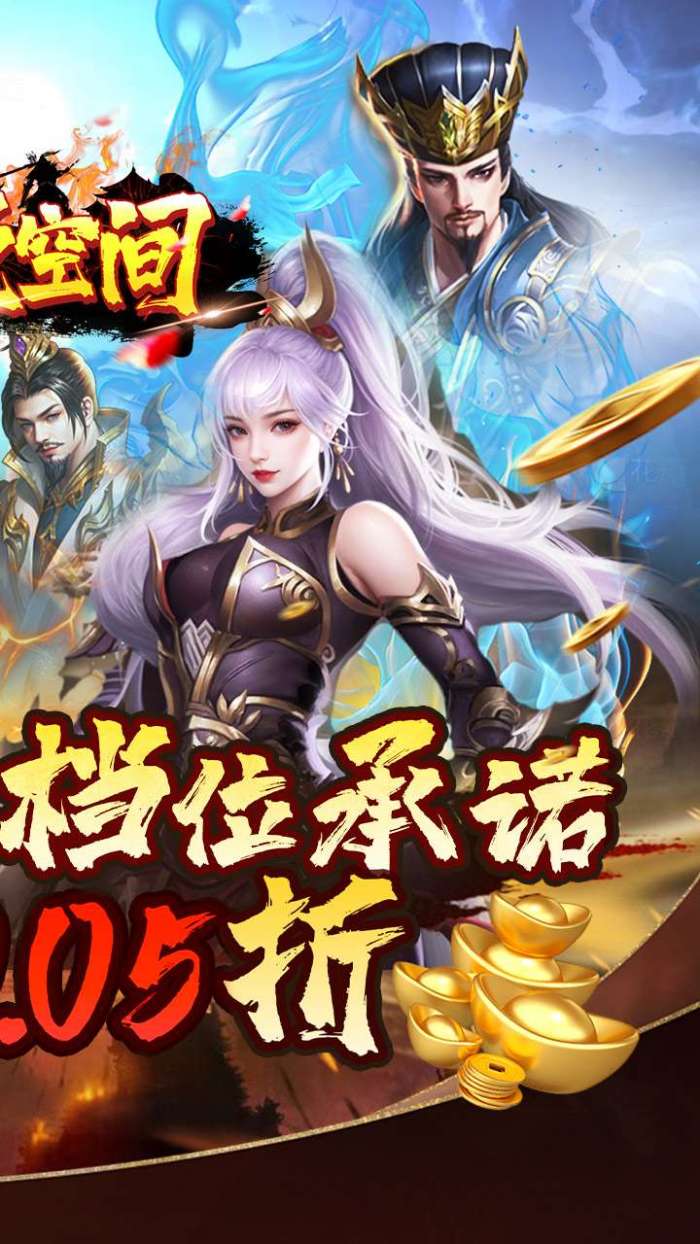 涂色空间（0.05折三国送海量红将）2