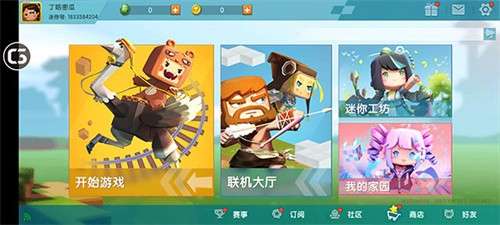 老版本迷你世界0.44.22