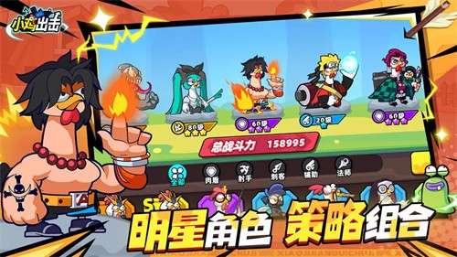 小鸡舰队出击官网版1