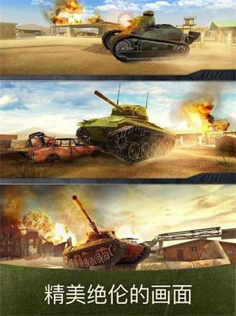 战争机器坦克大战无限金币版3