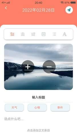 尖叫翻译器app安卓版3
