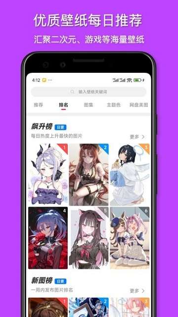 花火壁纸app1