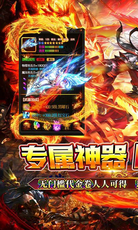 猎魔远征(白嫖登顶专属无限刀)1
