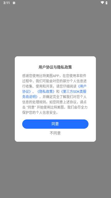 比特美图app2