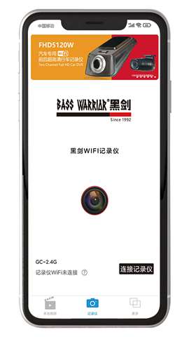 黑剑app安卓版官方2